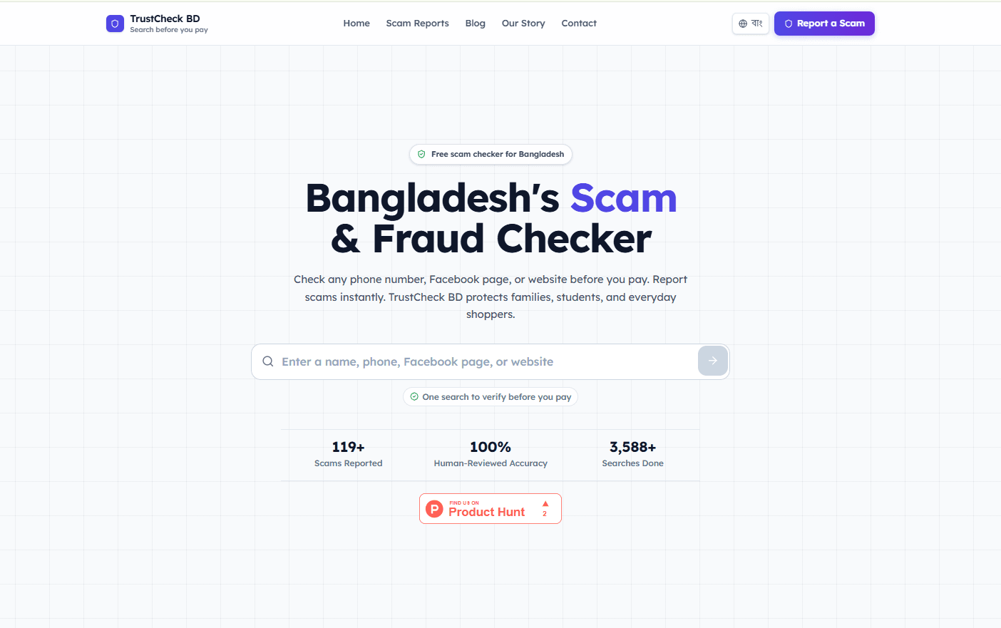 TrustCheck BD homepage with its scam checker search interface